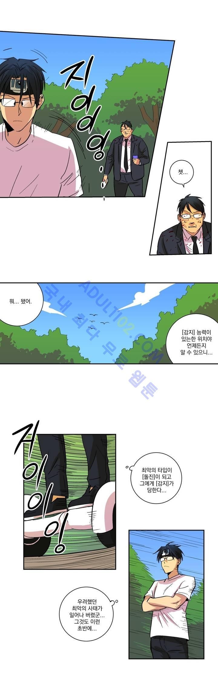 킬링서클 1화 style=