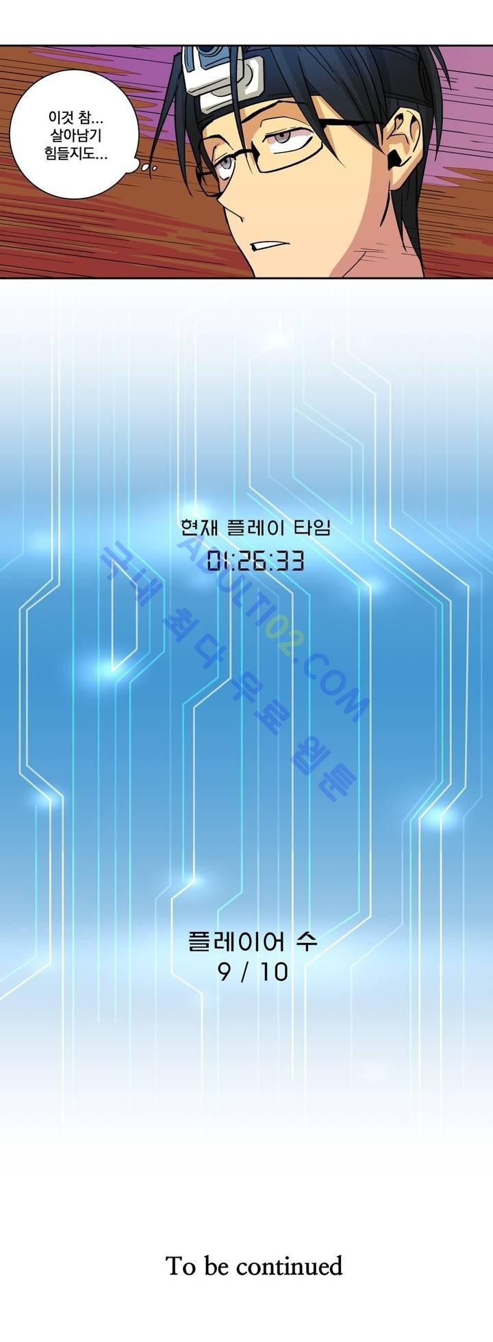 킬링서클 1화 style=