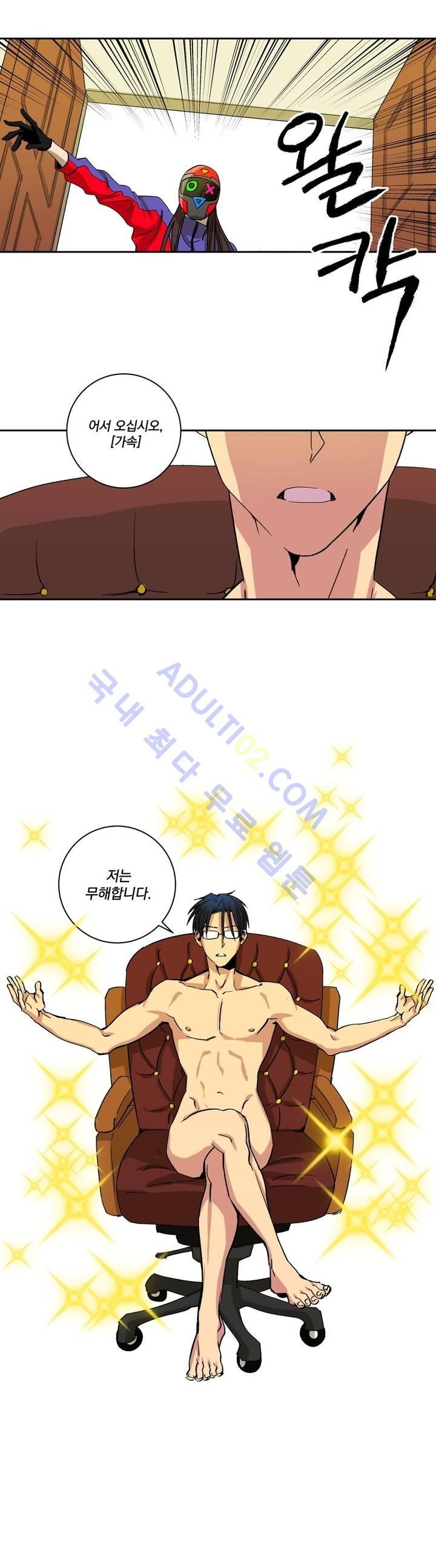 킬링서클 3화 style=