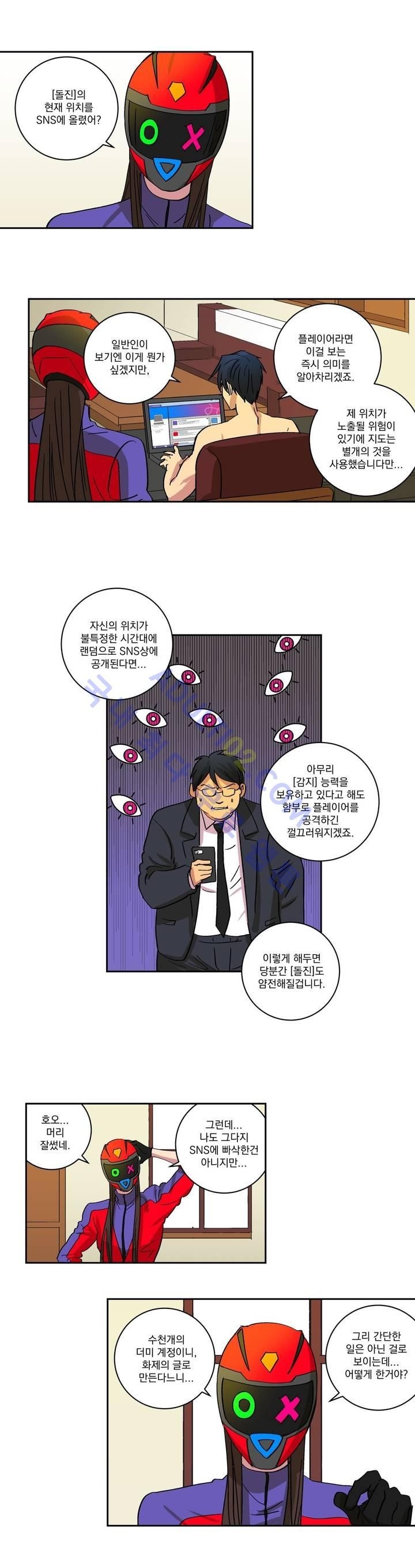 킬링서클 5화 style=
