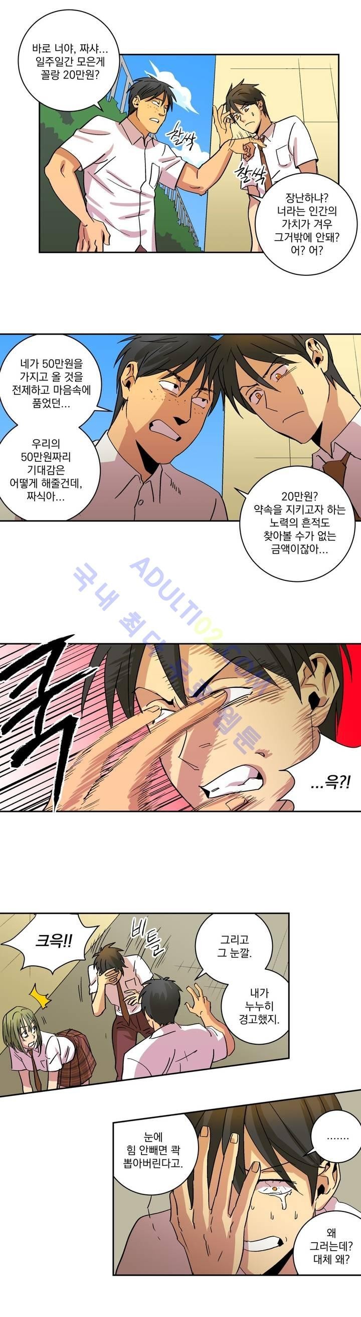 킬링서클 6화 style=