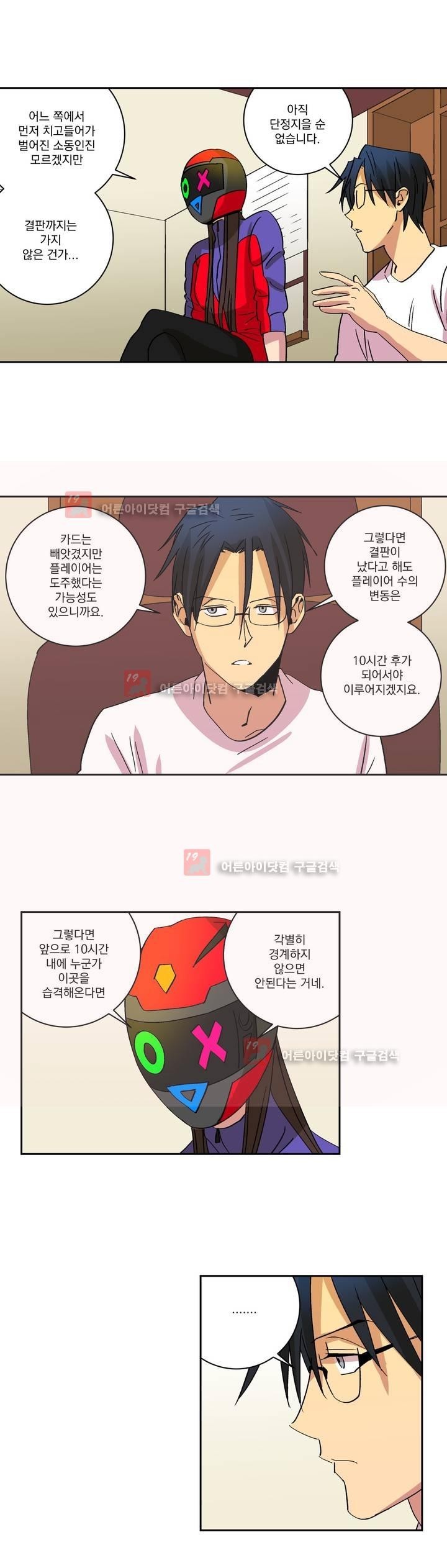 킬링서클 31화 style=
