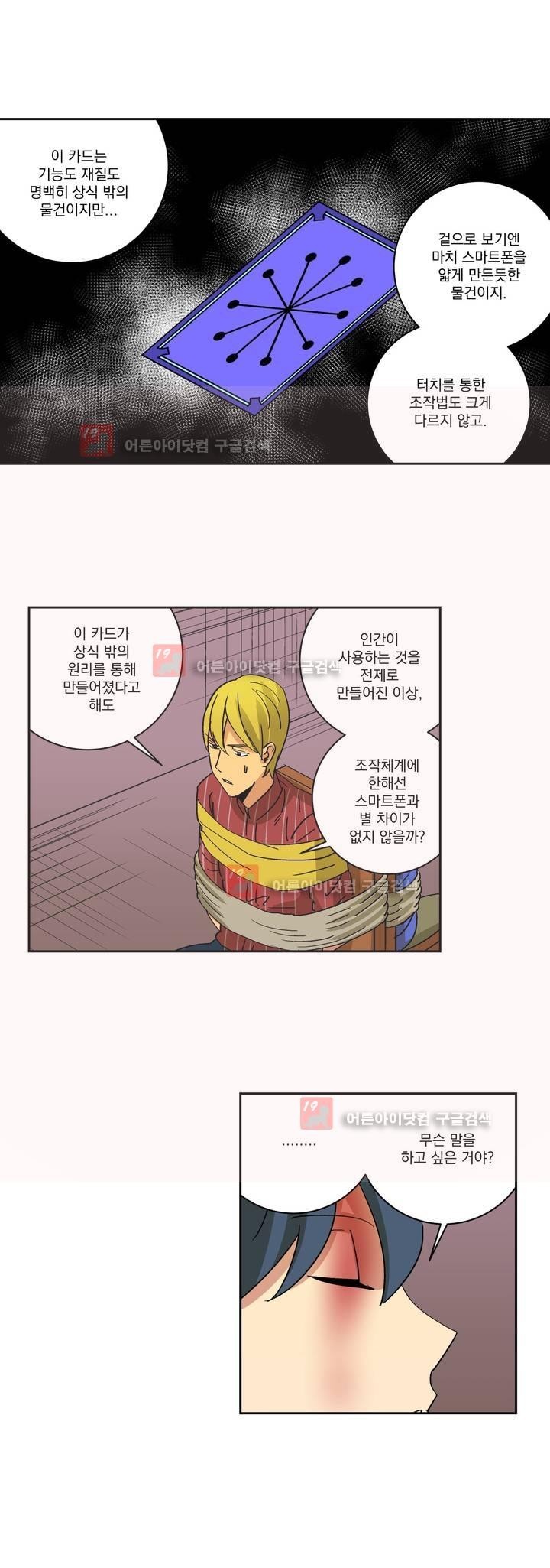 킬링서클 33화 style=