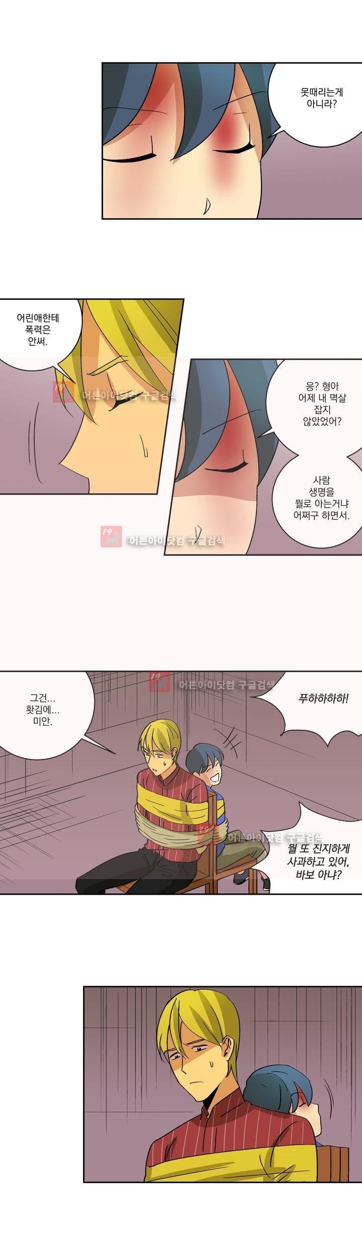 킬링서클 35화 style=
