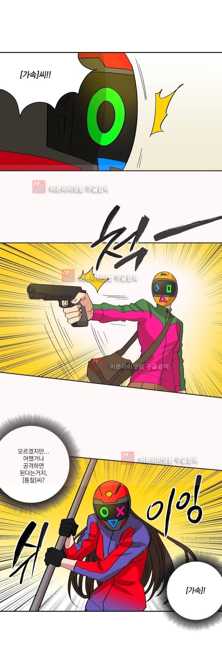 킬링서클 36화 style=