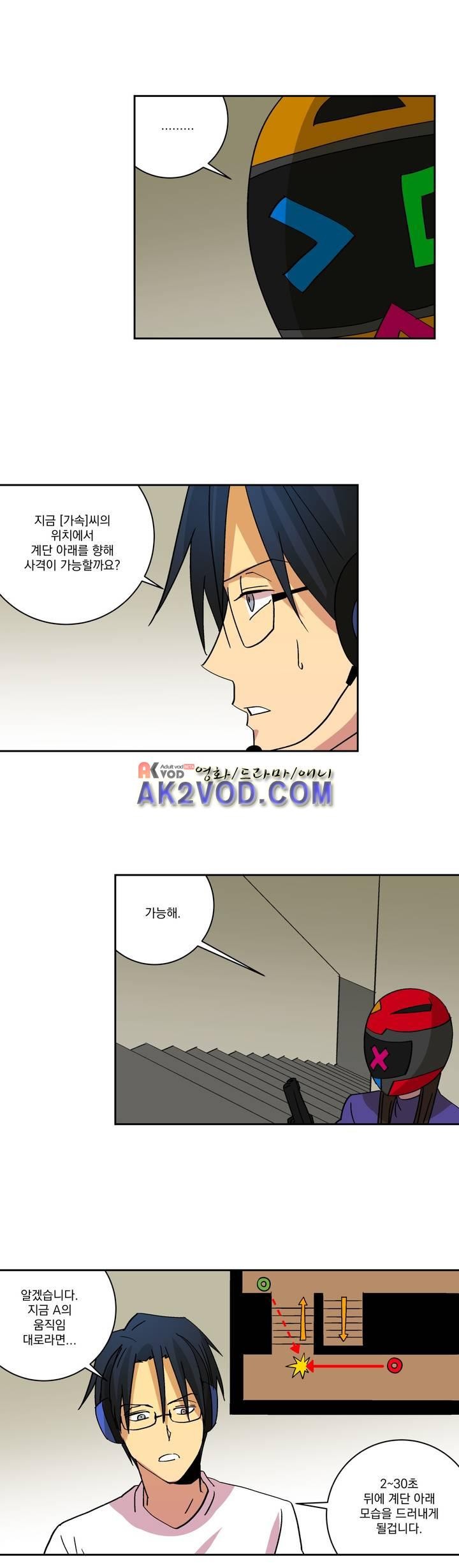 킬링서클 40화 style=