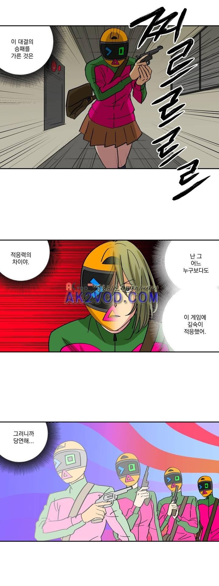 킬링서클 41화 style=