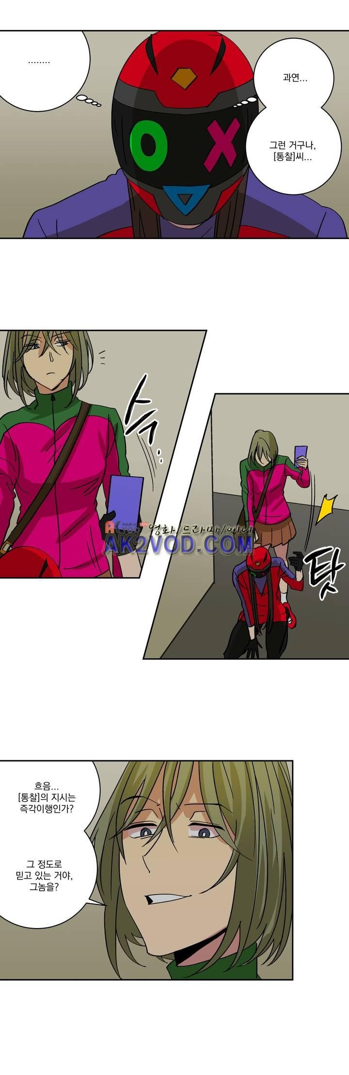 킬링서클 42화 style=