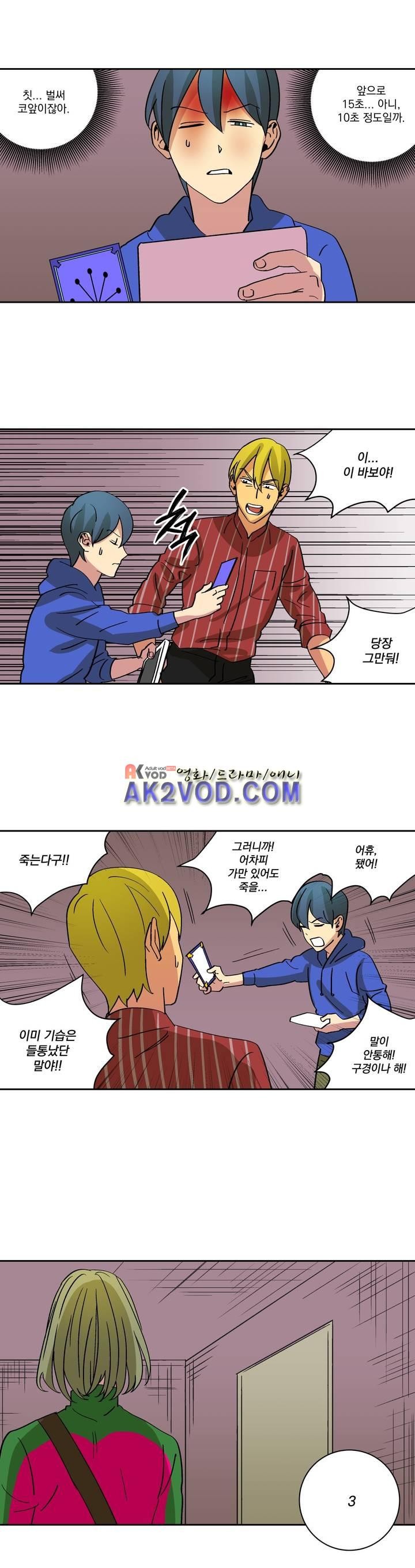 킬링서클 45화 style=
