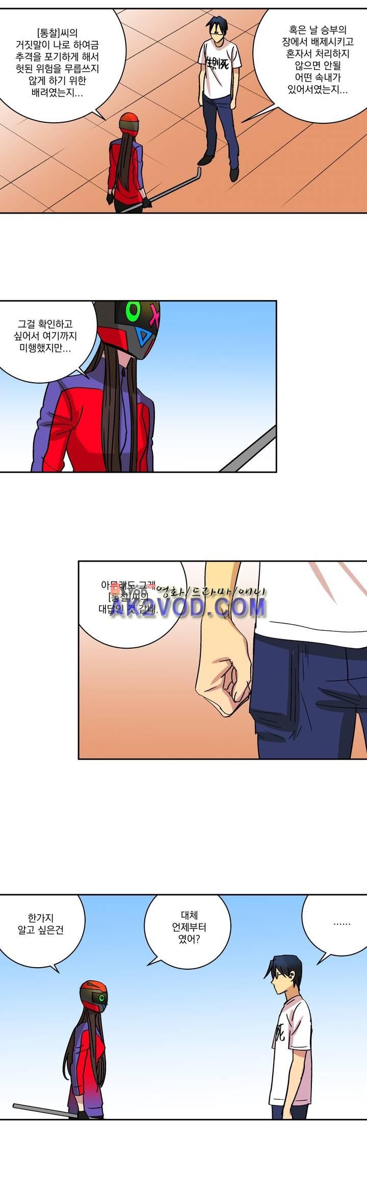 킬링서클 49화 style=