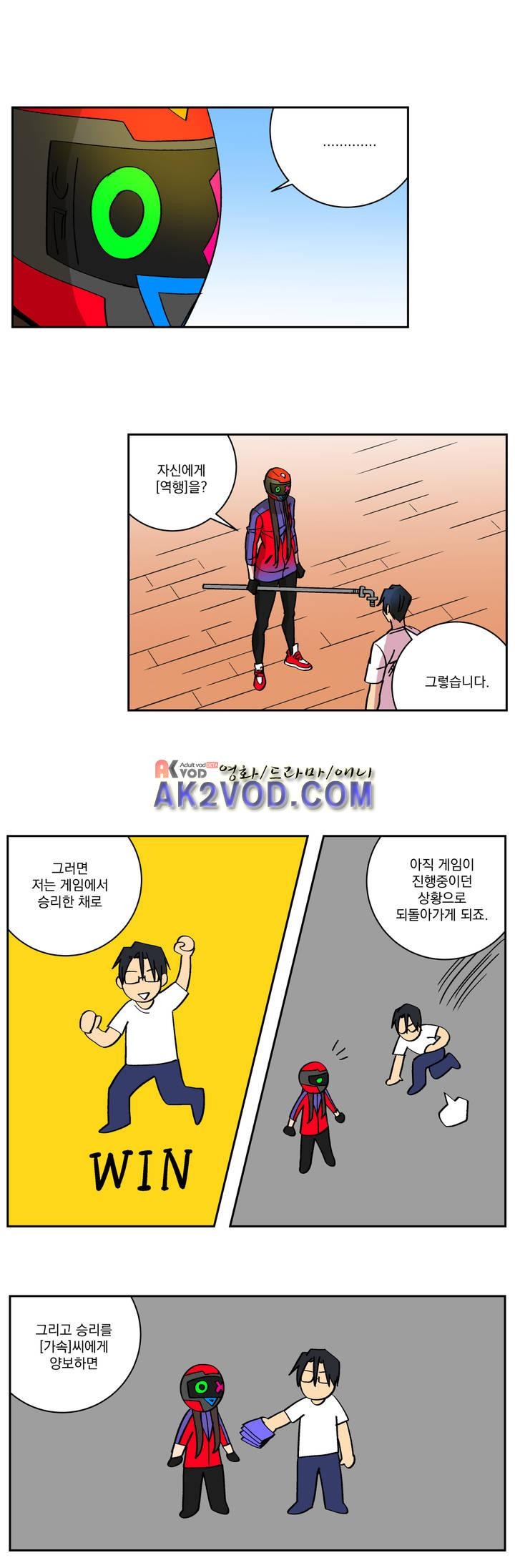 킬링서클 50화 style=