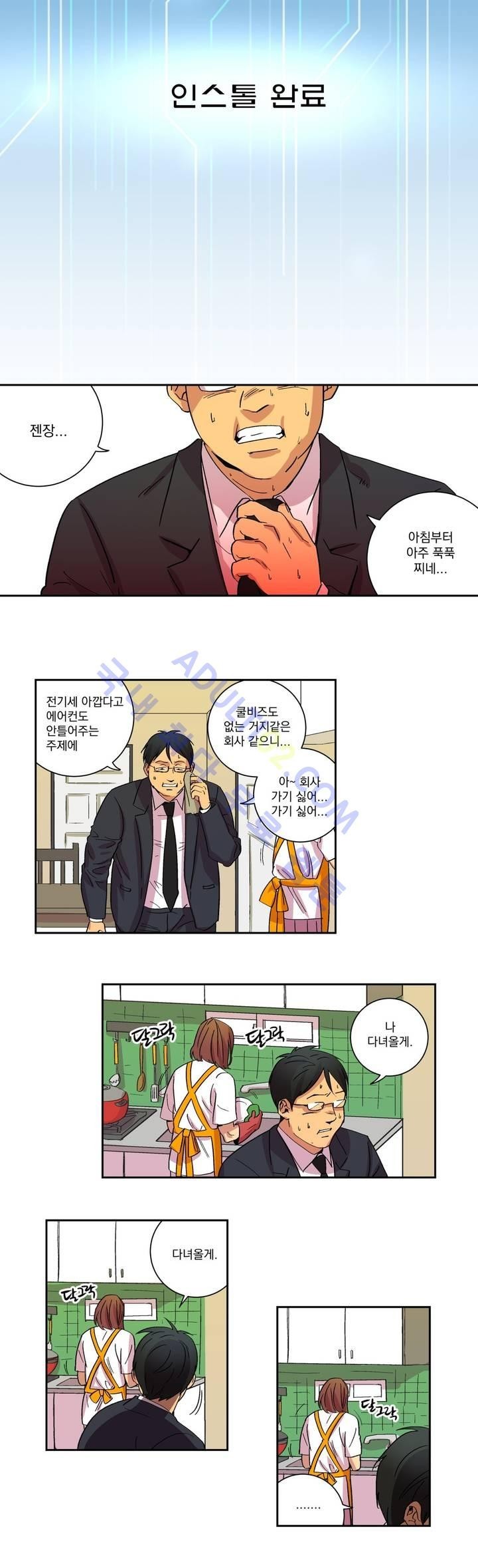 킬링서클 1화 style=