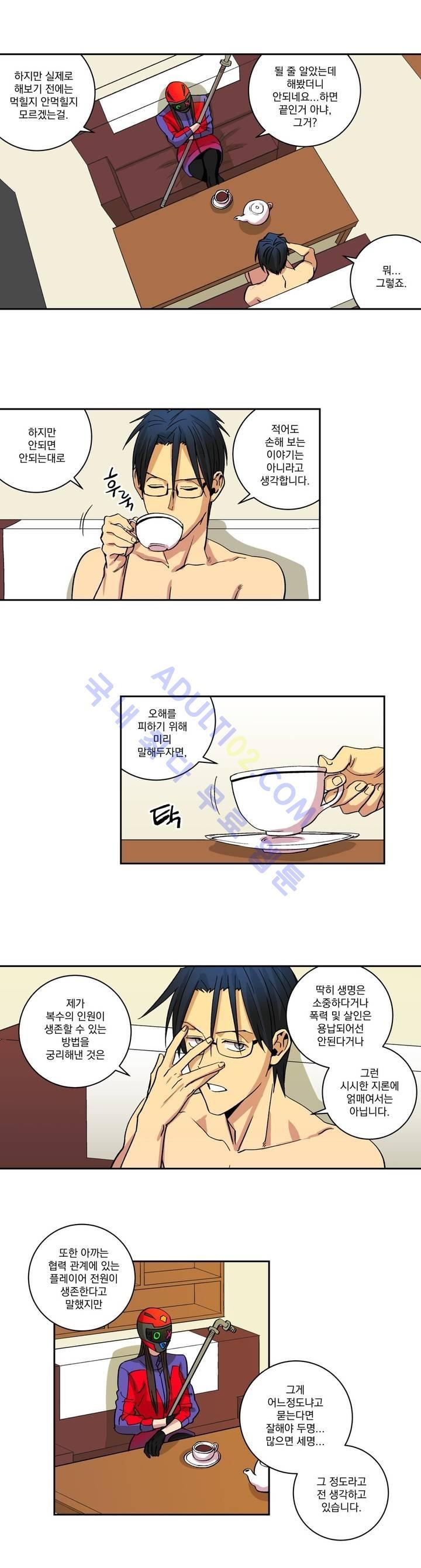 킬링서클 4화 style=
