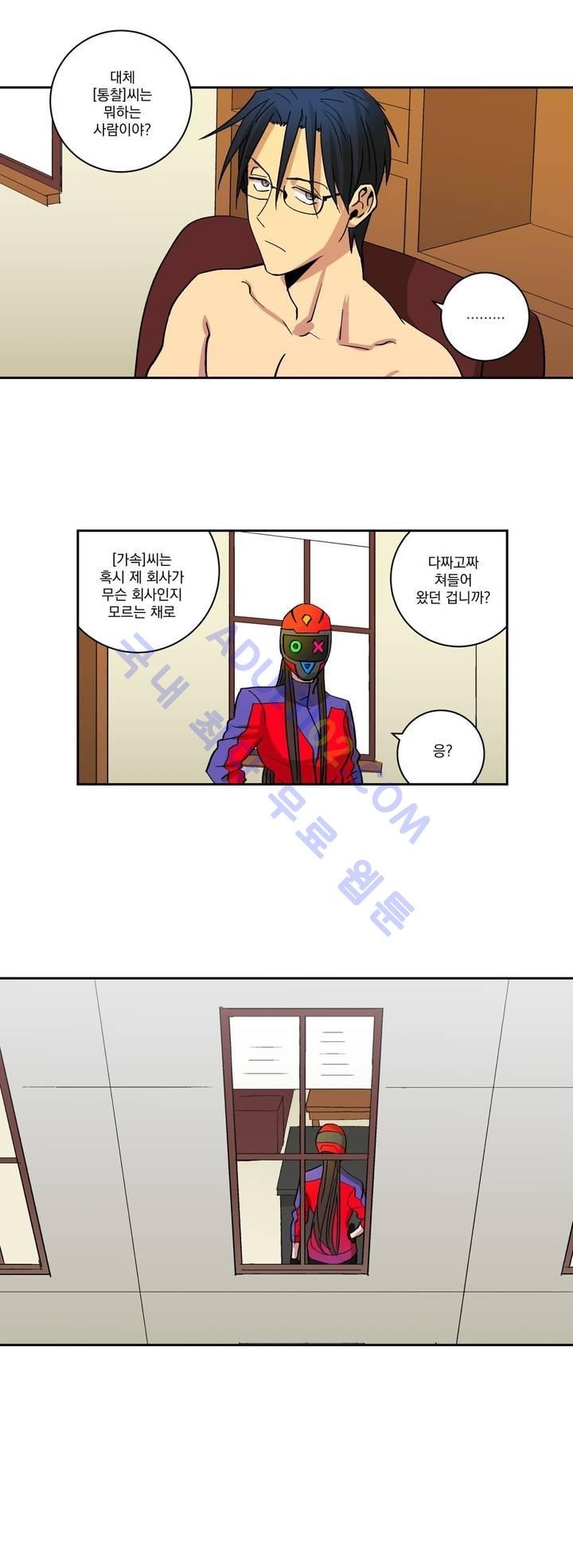 킬링서클 5화 style=
