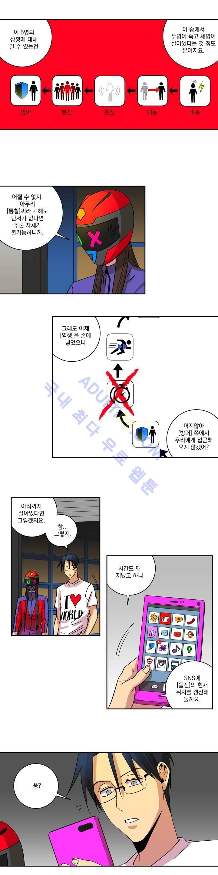 킬링서클 12화 style=