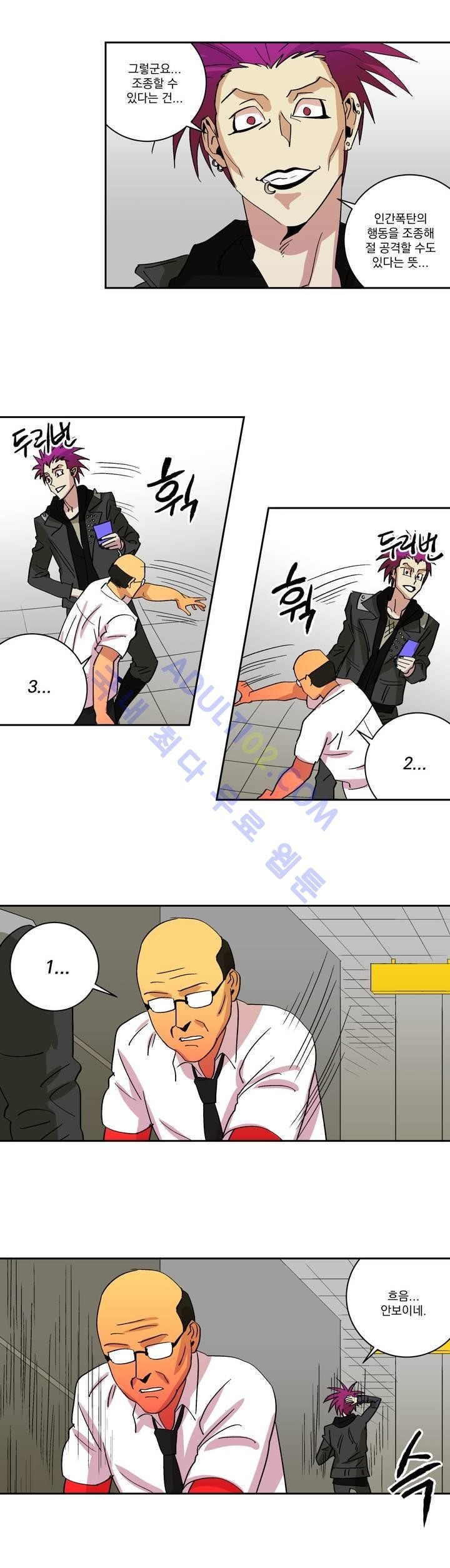 킬링서클 13화 style=