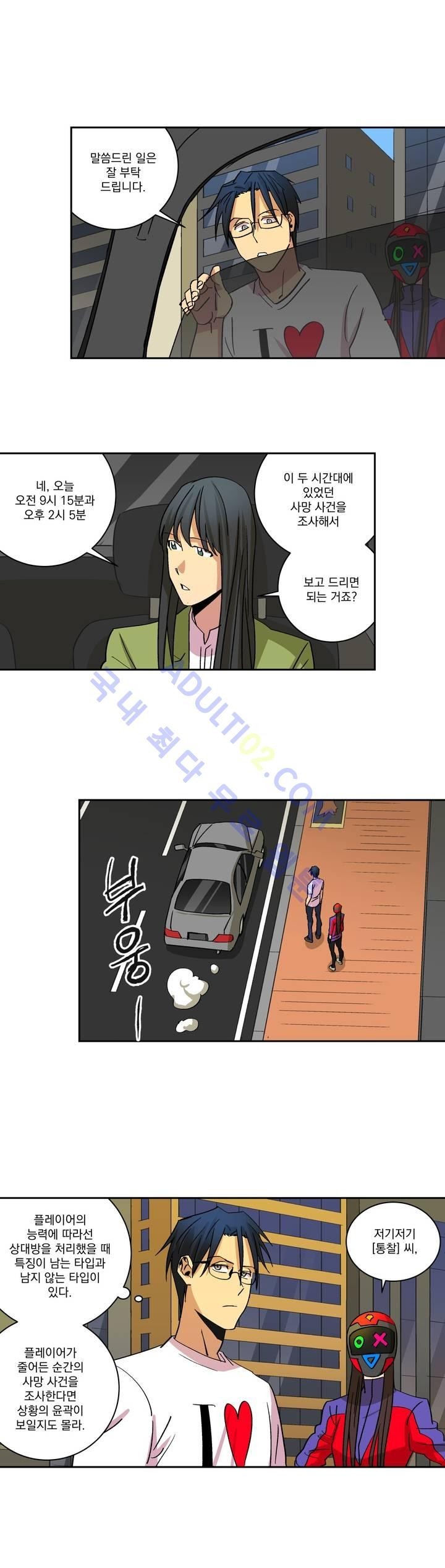 킬링서클 14화 style=