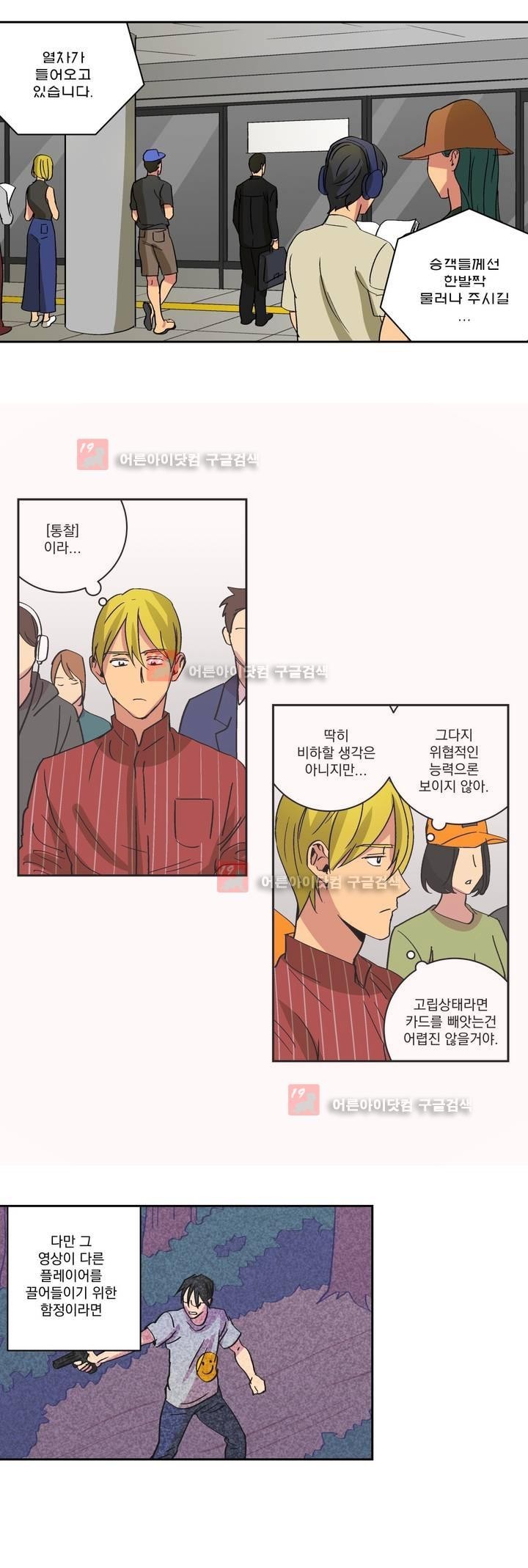 킬링서클 29화 style=