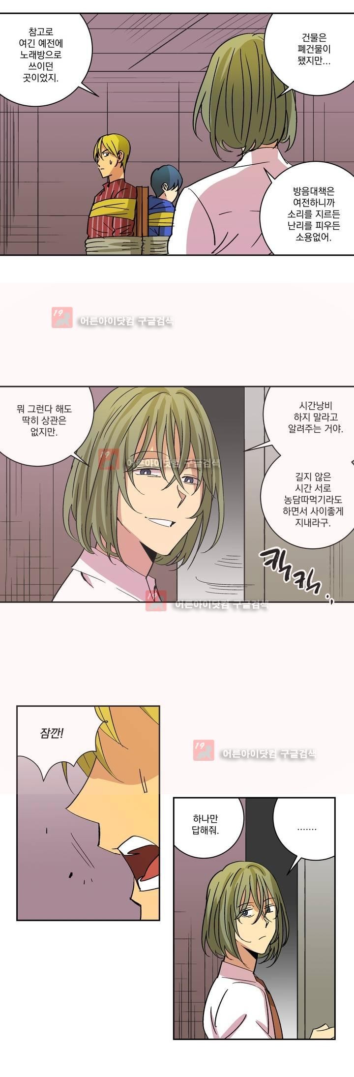 킬링서클 32화 style=