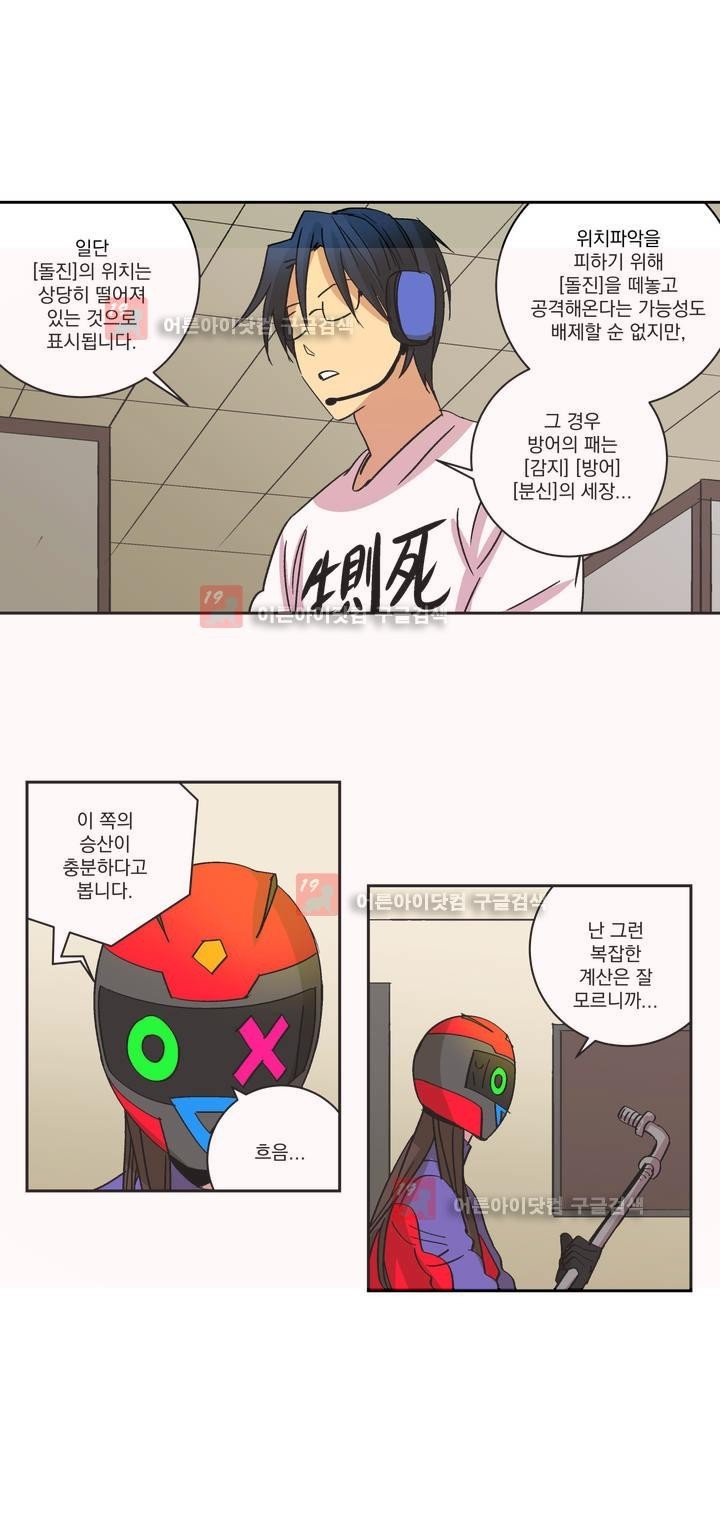 킬링서클 34화 style=