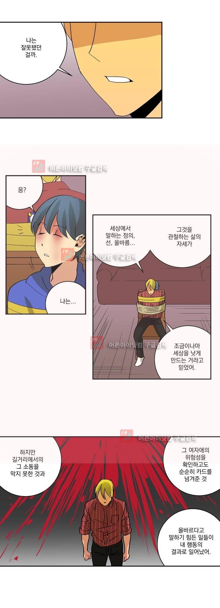 킬링서클 35화 style=