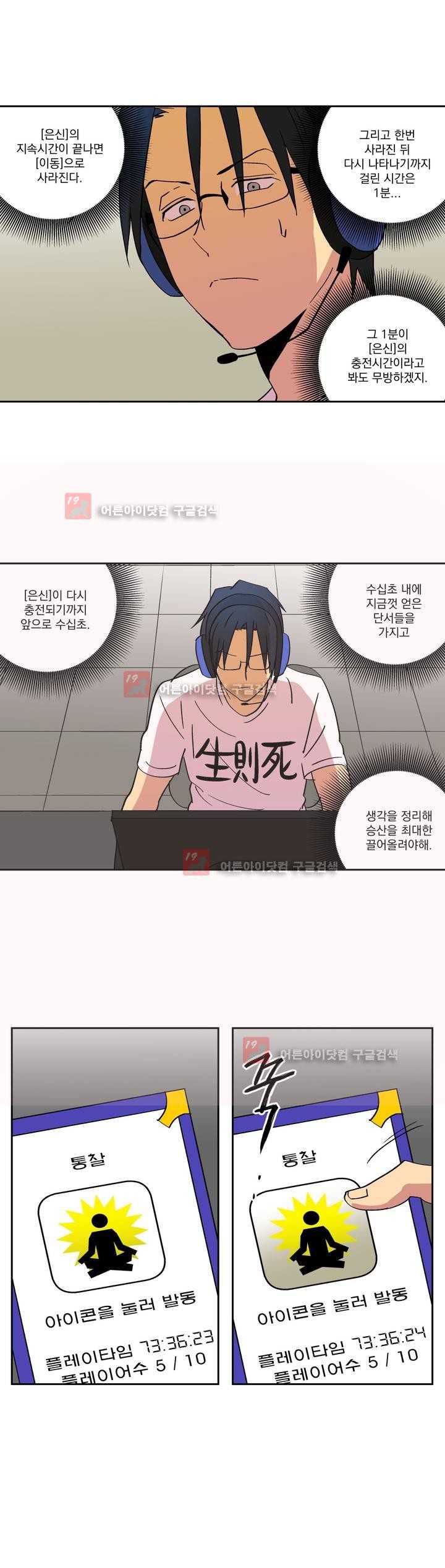 킬링서클 37화 style=
