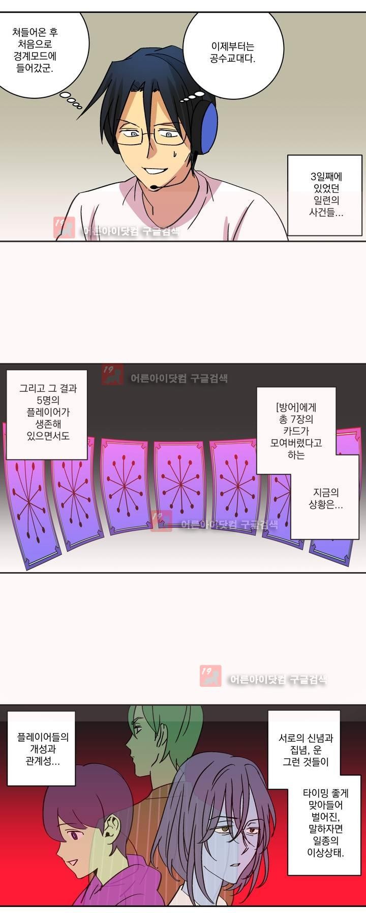 킬링서클 38화 style=