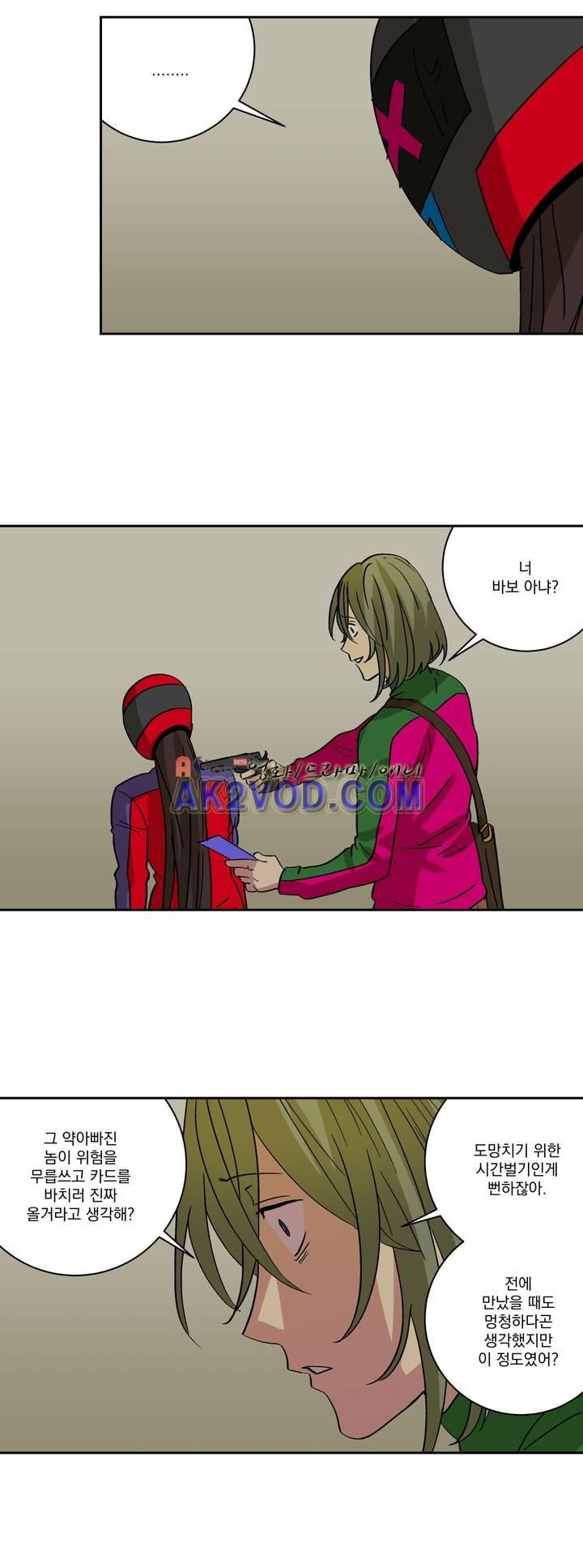 킬링서클 42화 style=