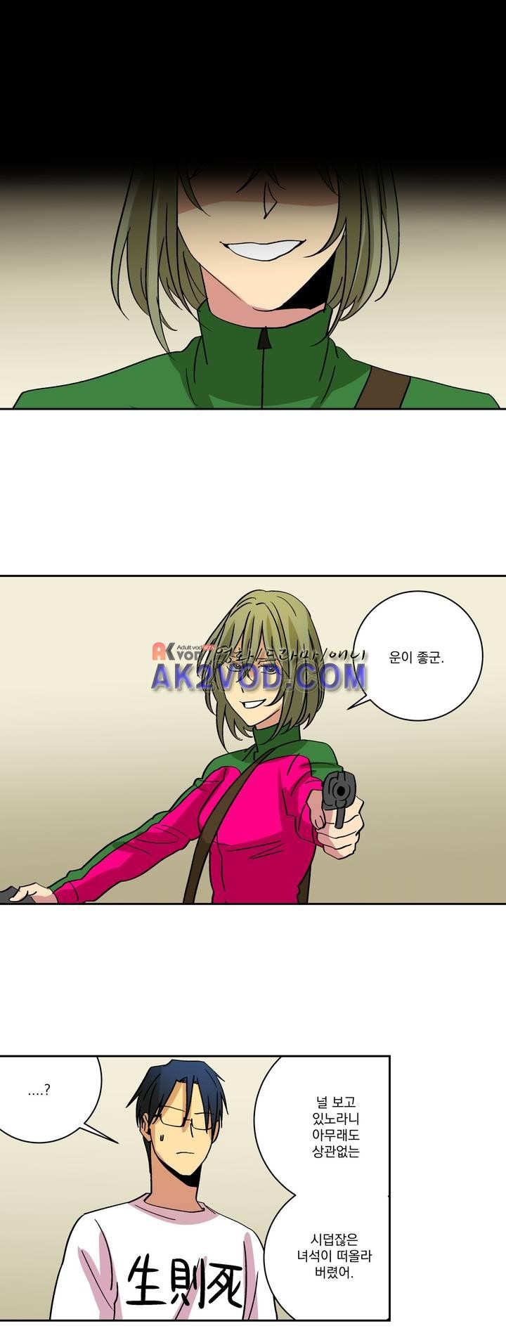 킬링서클 43화 style=
