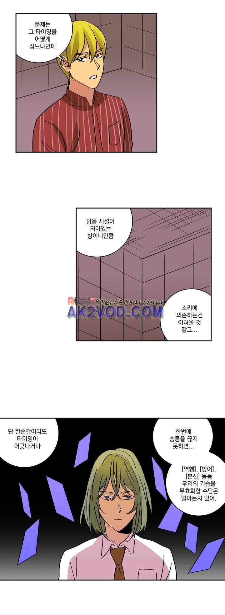 킬링서클 44화 style=