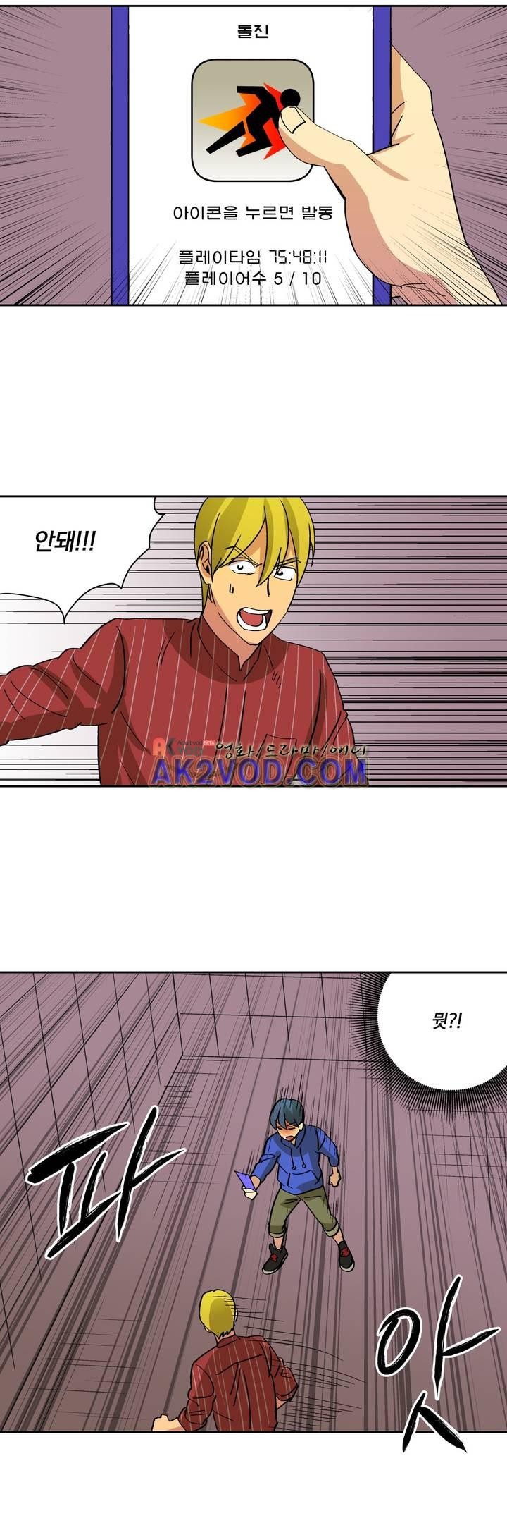 킬링서클 45화 style=