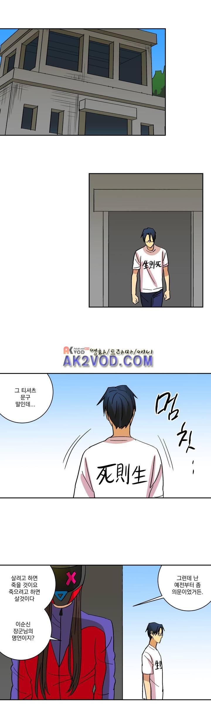 킬링서클 48화 style=