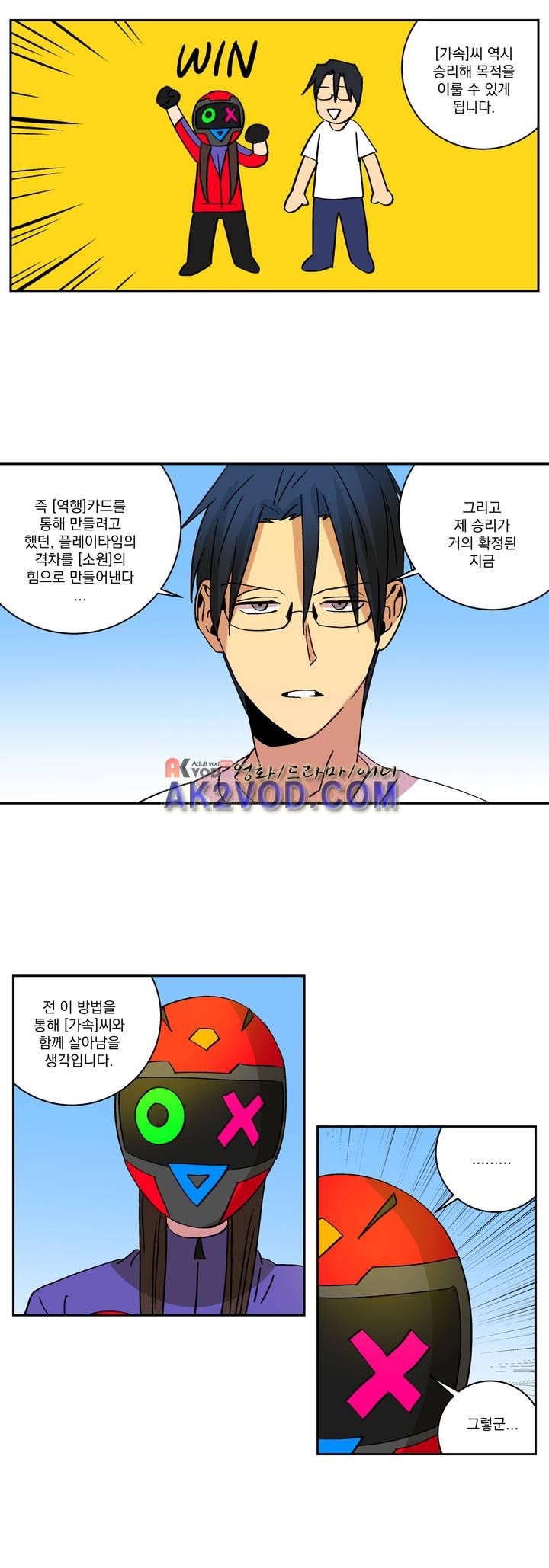 킬링서클 50화 style=