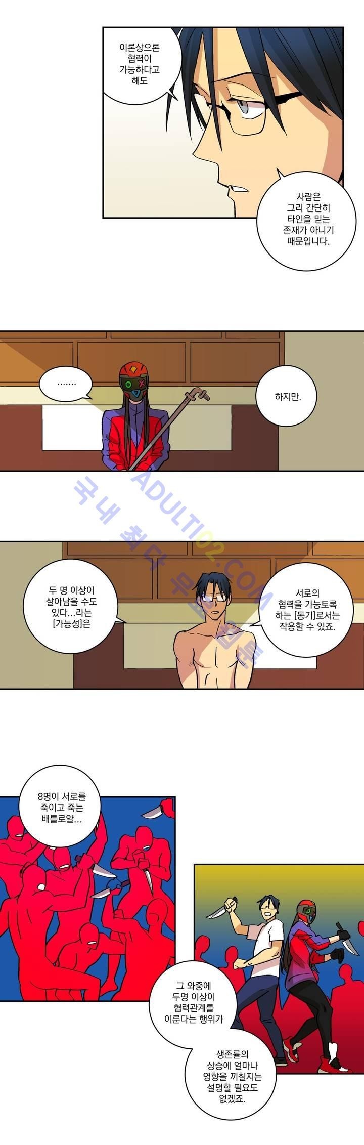 킬링서클 4화 style=