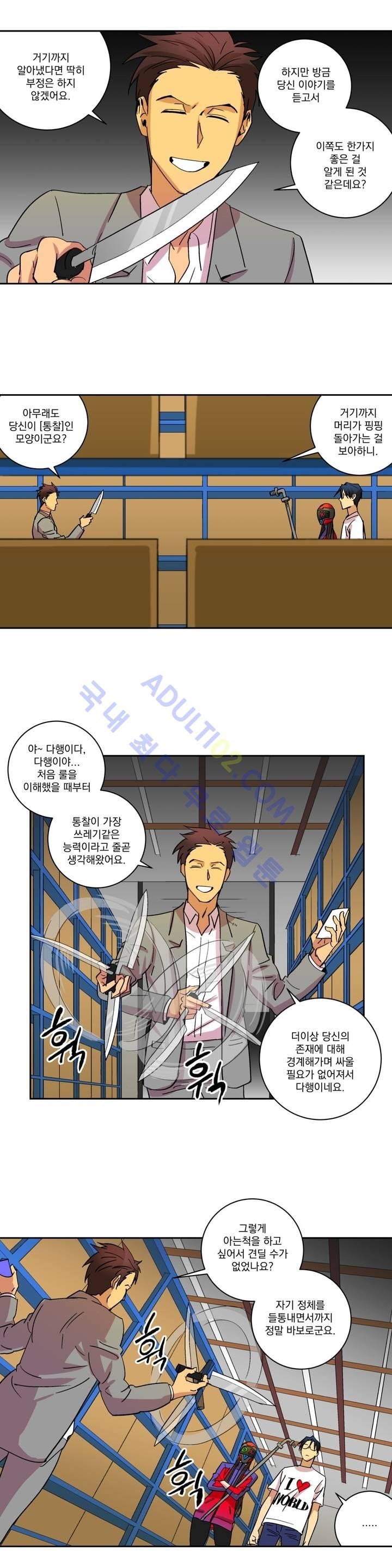 킬링서클 10화 style=