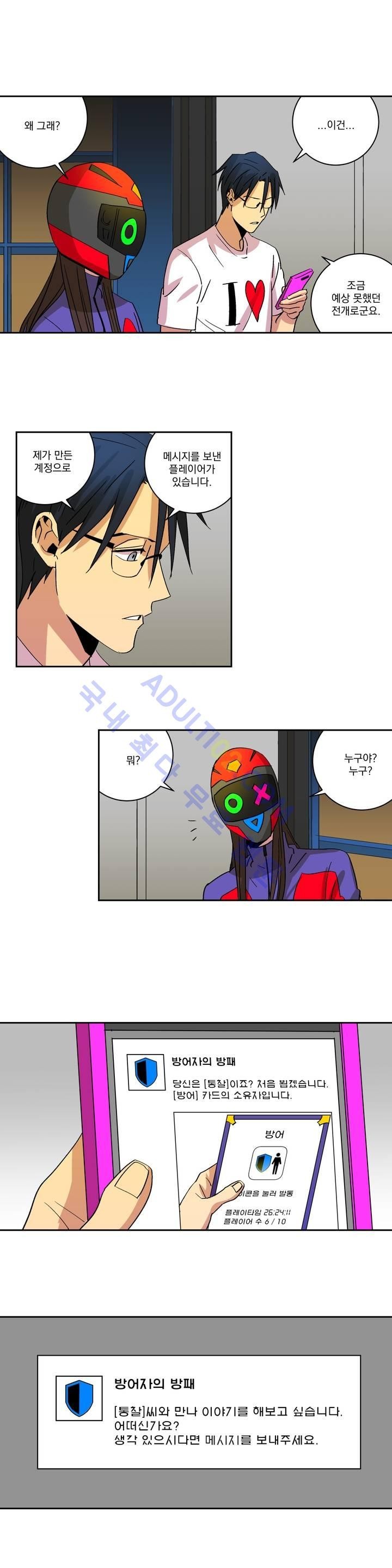 킬링서클 12화 style=