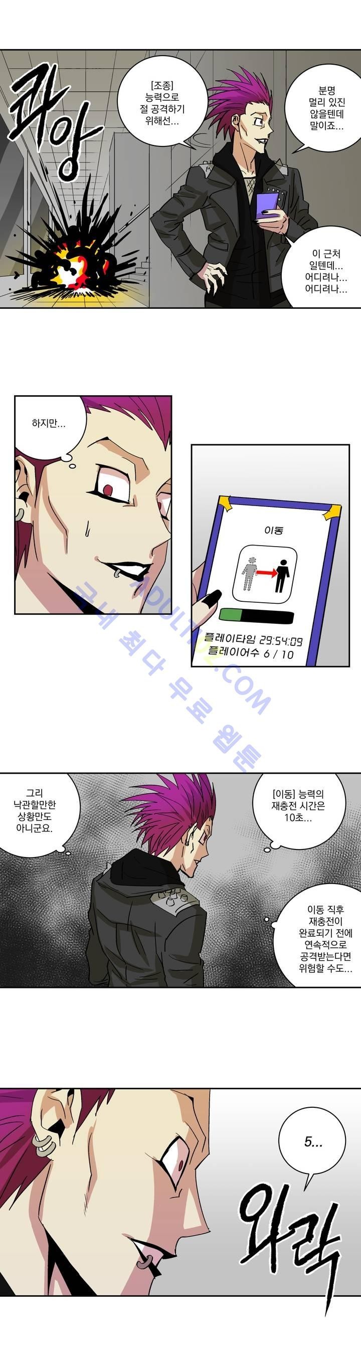킬링서클 13화 style=