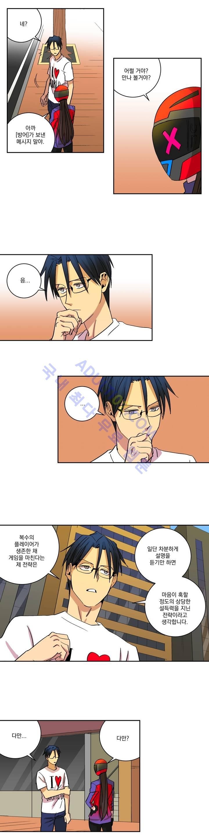 킬링서클 14화 style=