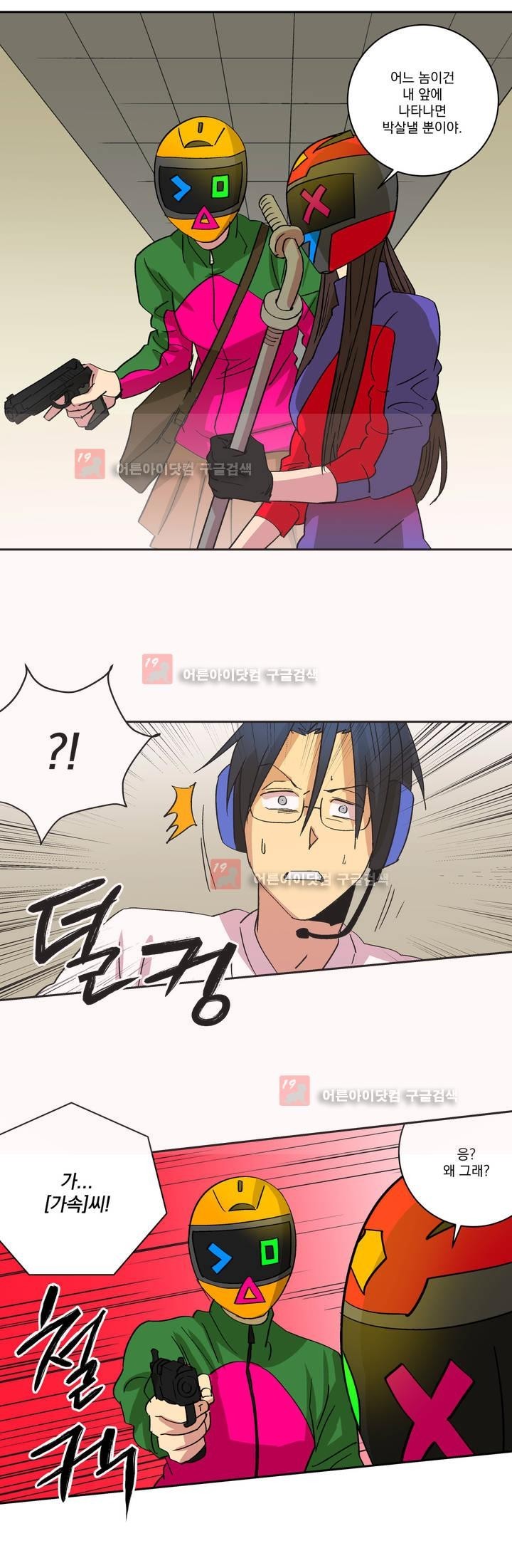 킬링서클 34화 style=