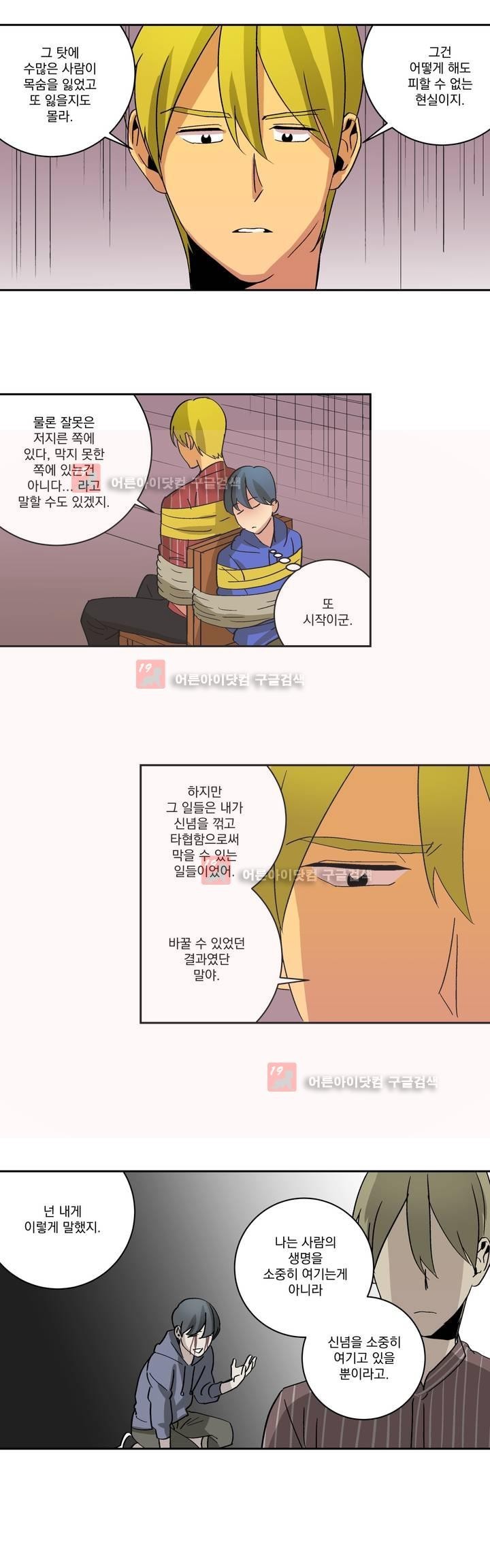 킬링서클 35화 style=
