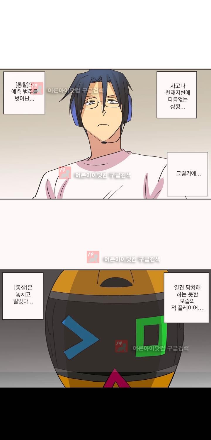 킬링서클 38화 style=