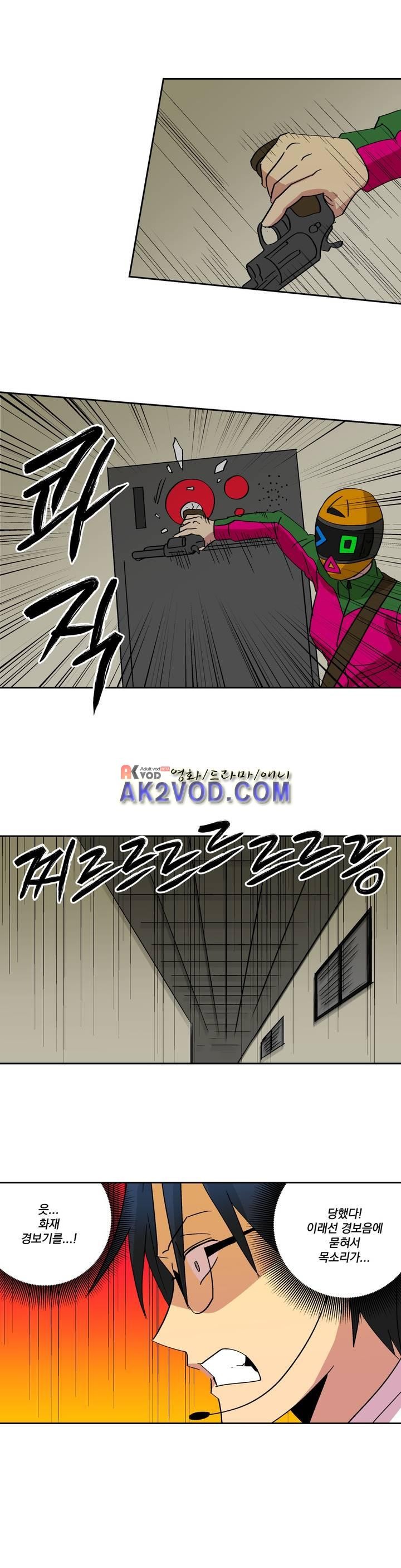 킬링서클 40화 style=