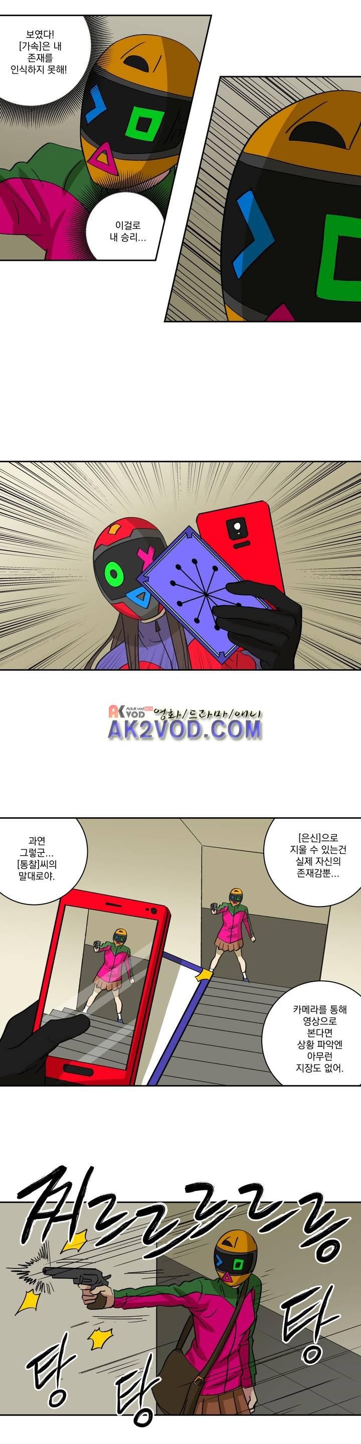 킬링서클 41화 style=