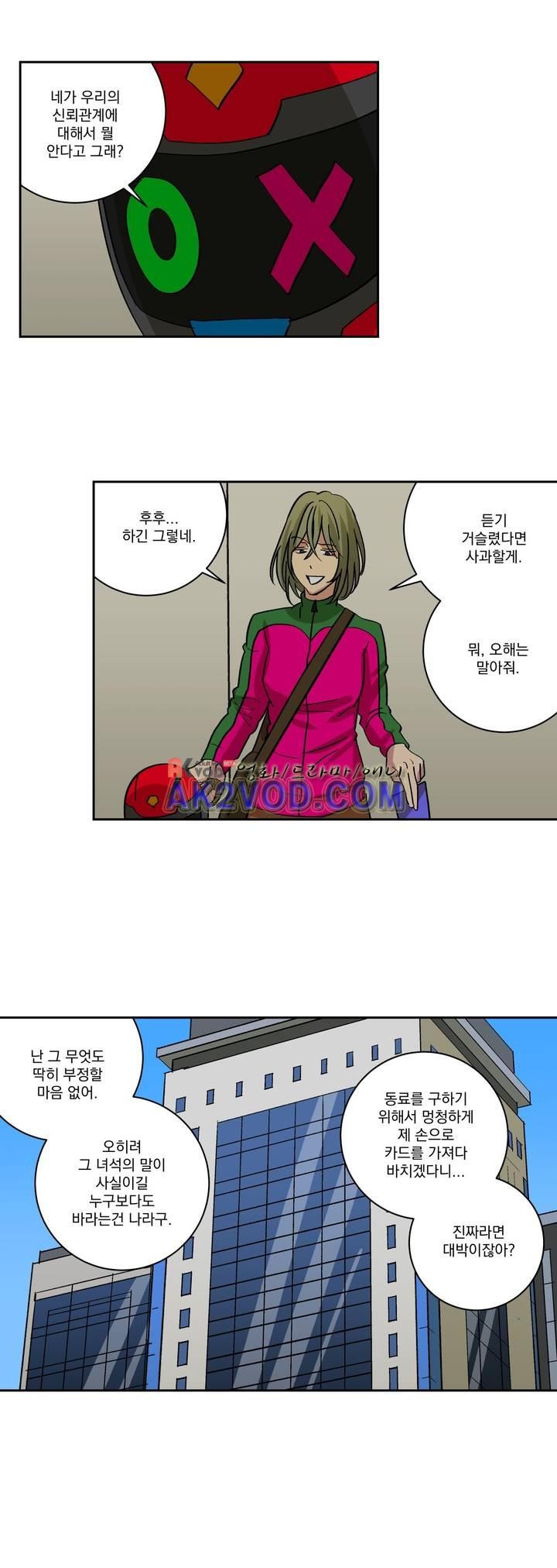 킬링서클 42화 style=