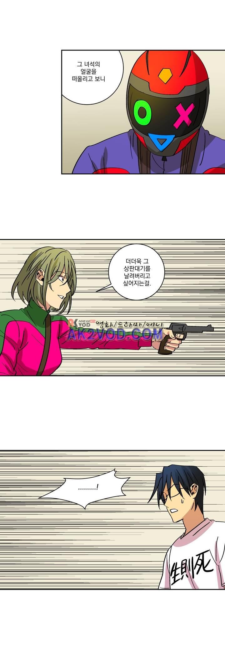 킬링서클 43화 style=