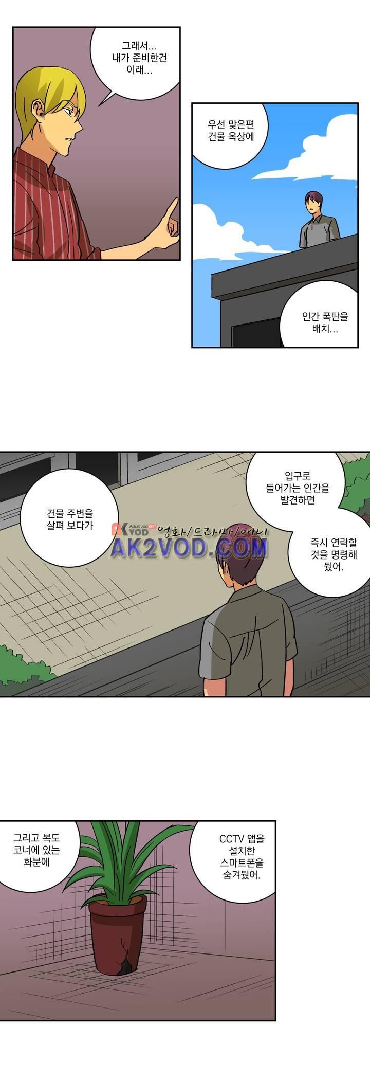 킬링서클 44화 style=