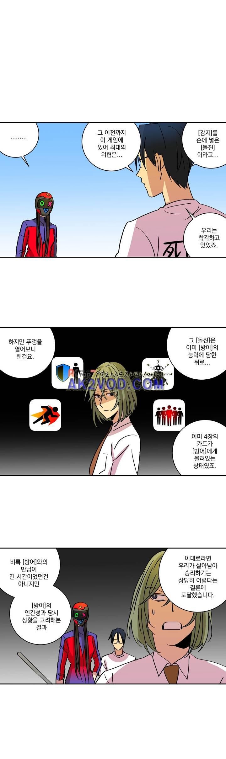 킬링서클 49화 style=