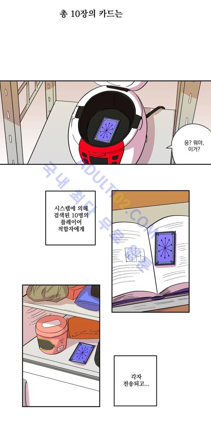 킬링서클 1화 style=