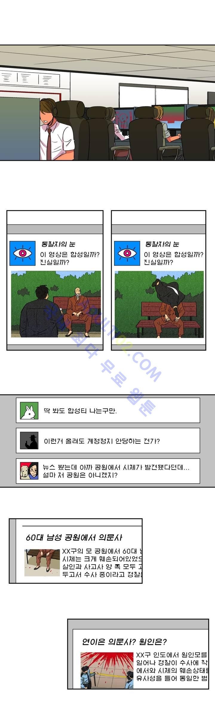킬링서클 5화 style=