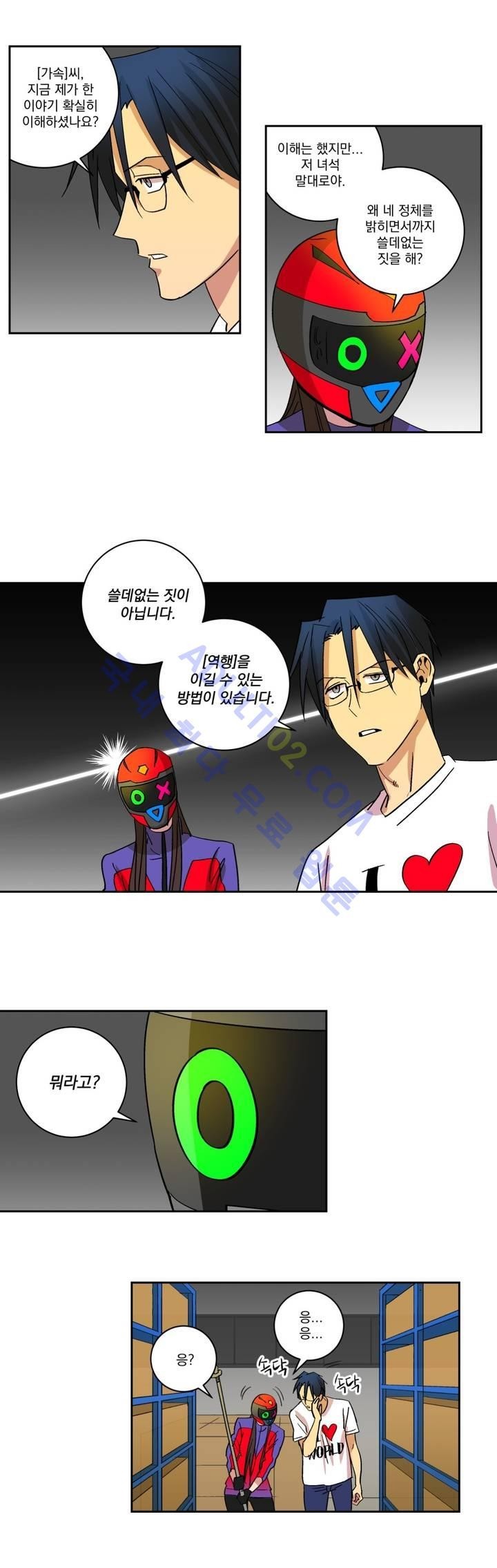 킬링서클 10화 style=